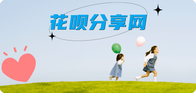 套信用卡刷信用卡信用卡接单平台☀️诚信信用卡24小时在线靠谱商家推荐